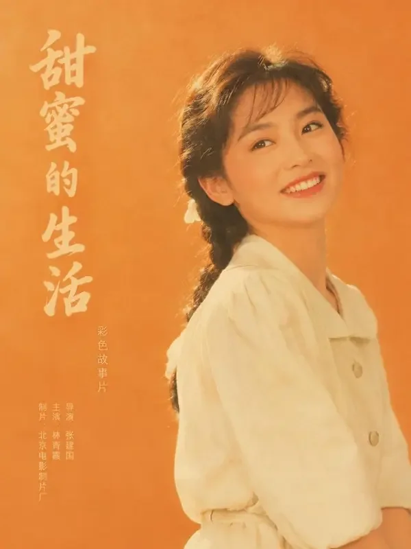 黄豆短剧漫剧《重生八零：娇妻致富记》短剧封面
